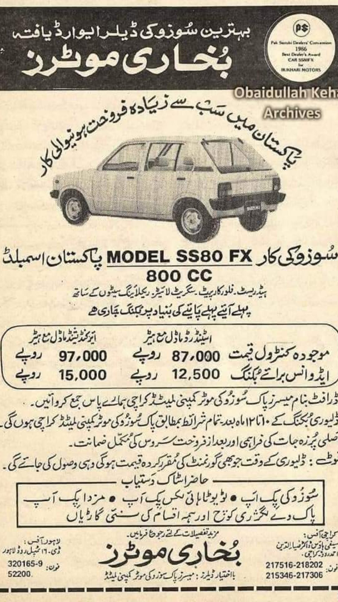 Car Old Advertisement